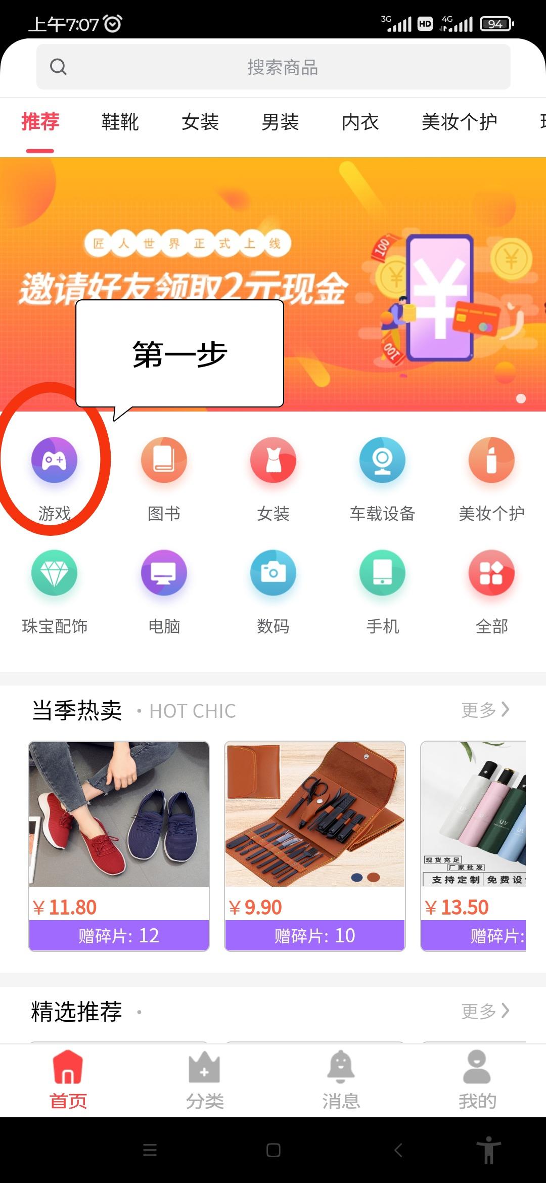 【匠人世界】新平台app刚刚上线啦！！！ 1、邀请好友送2?，1金币＝1米 。