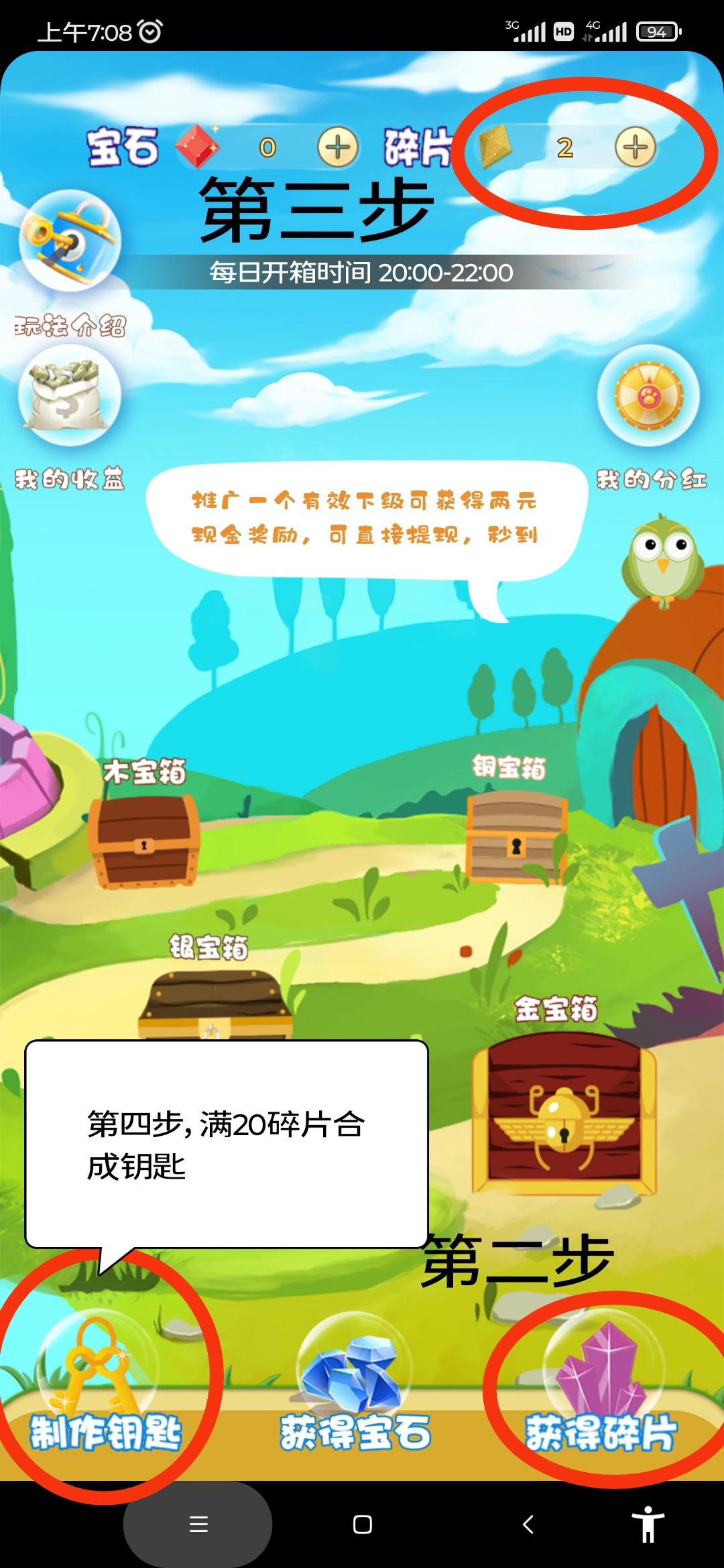 【匠人世界】新平台app刚刚上线啦！！！ 1、邀请好友送2?，1金币＝1米 。