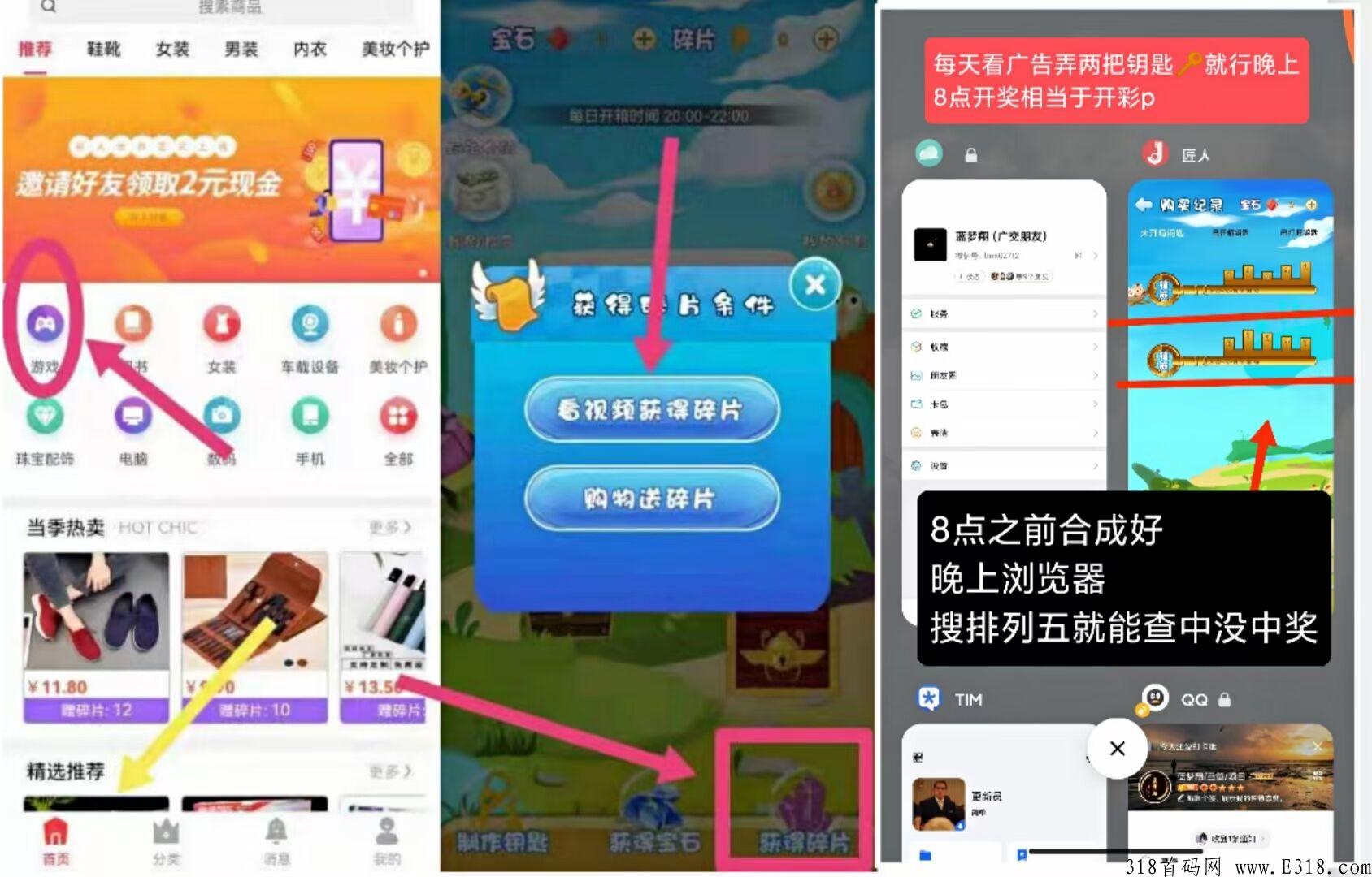 【匠人世界】新平台app刚刚上线啦！！！ 1、邀请好友送2?，1金币＝1米 。