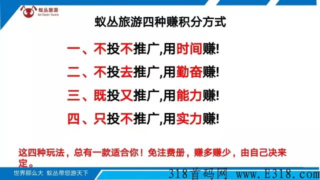 蚁丛，长久零撸赚钱别错过好项目大家分享