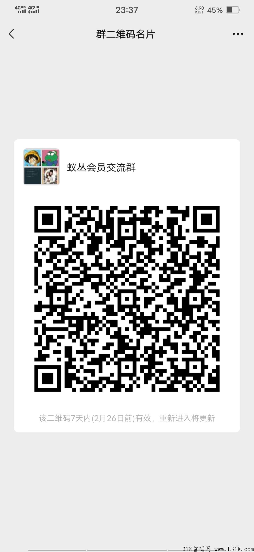 蚁丛，长久零撸赚钱别错过好项目大家分享