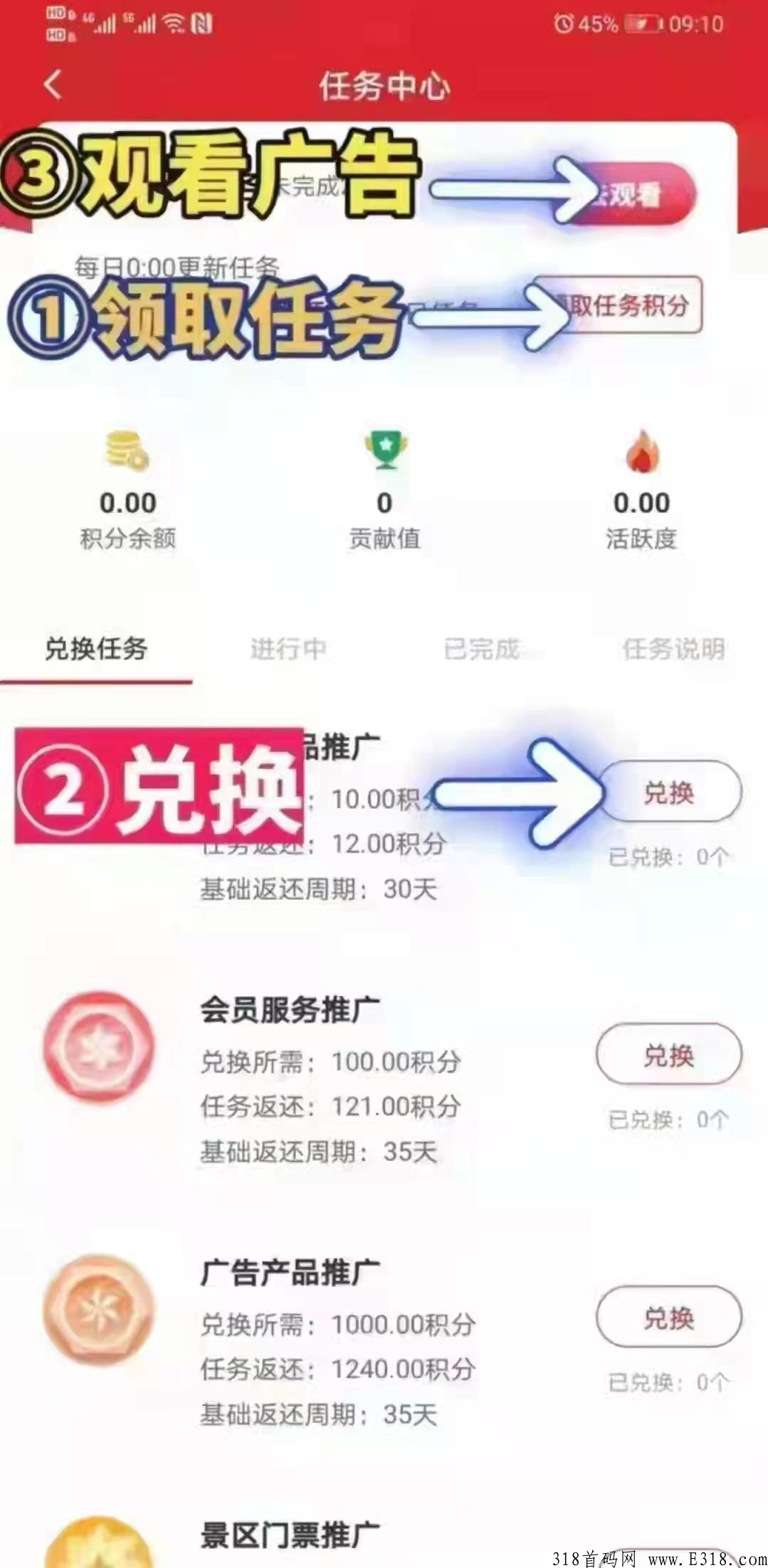 呼呼旅游带你游天下