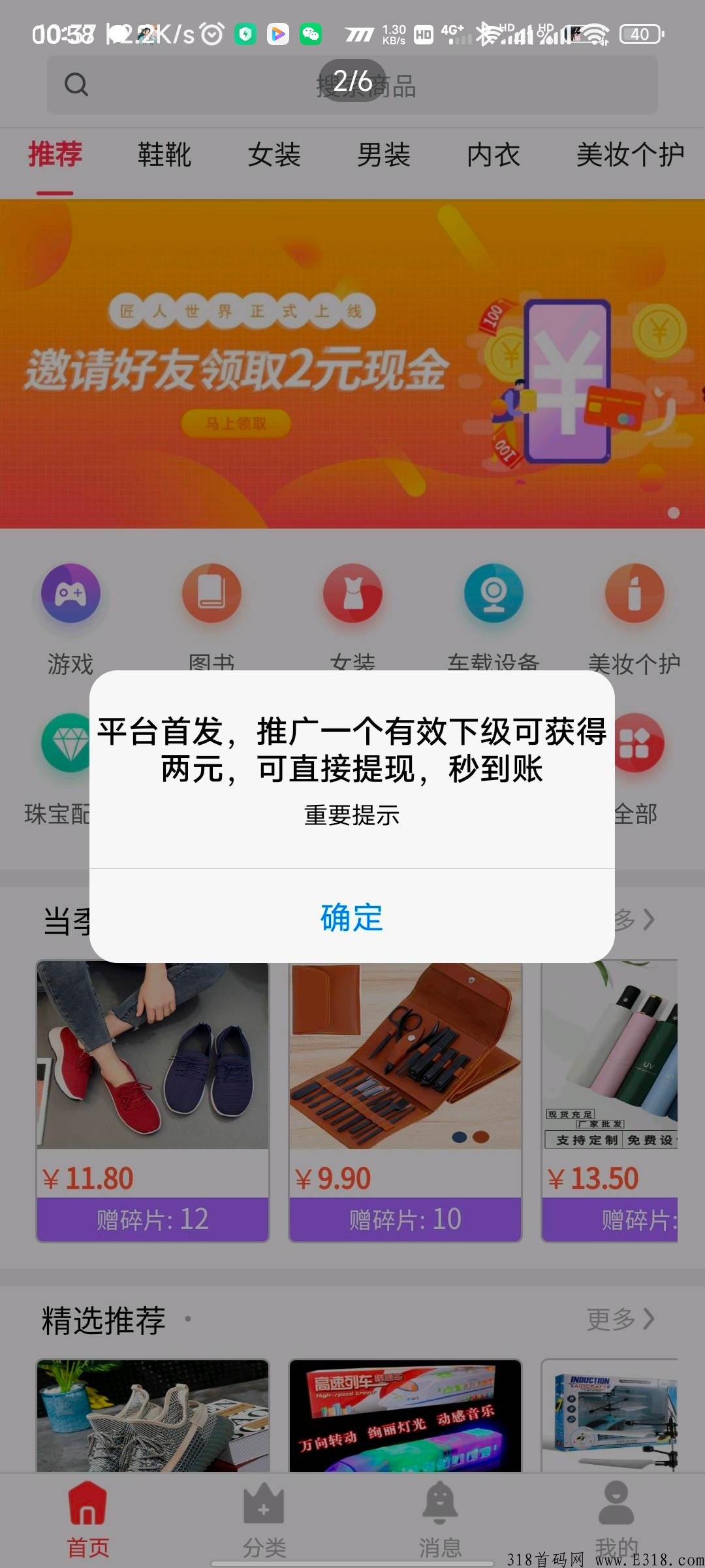 匠人世界刚出一秒