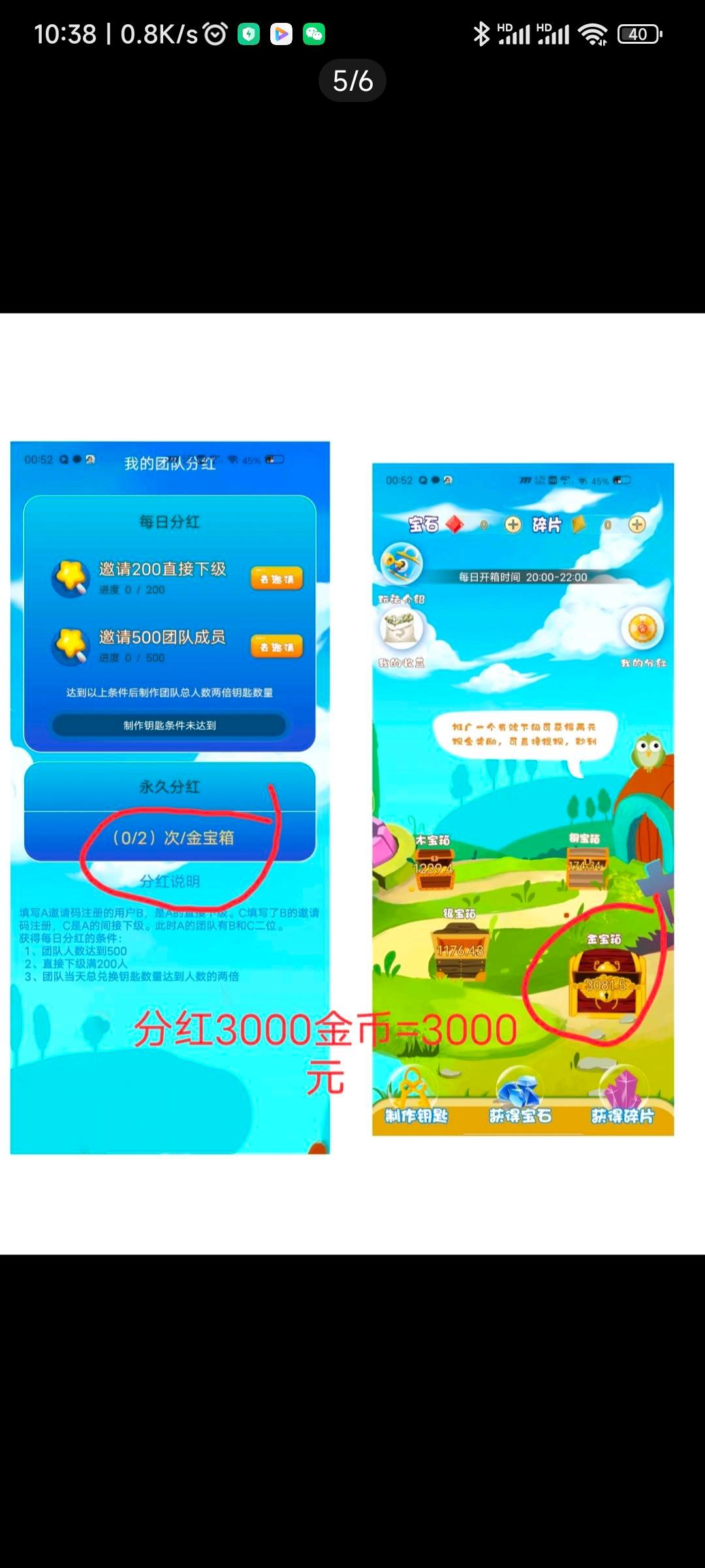 匠人世界刚出一秒