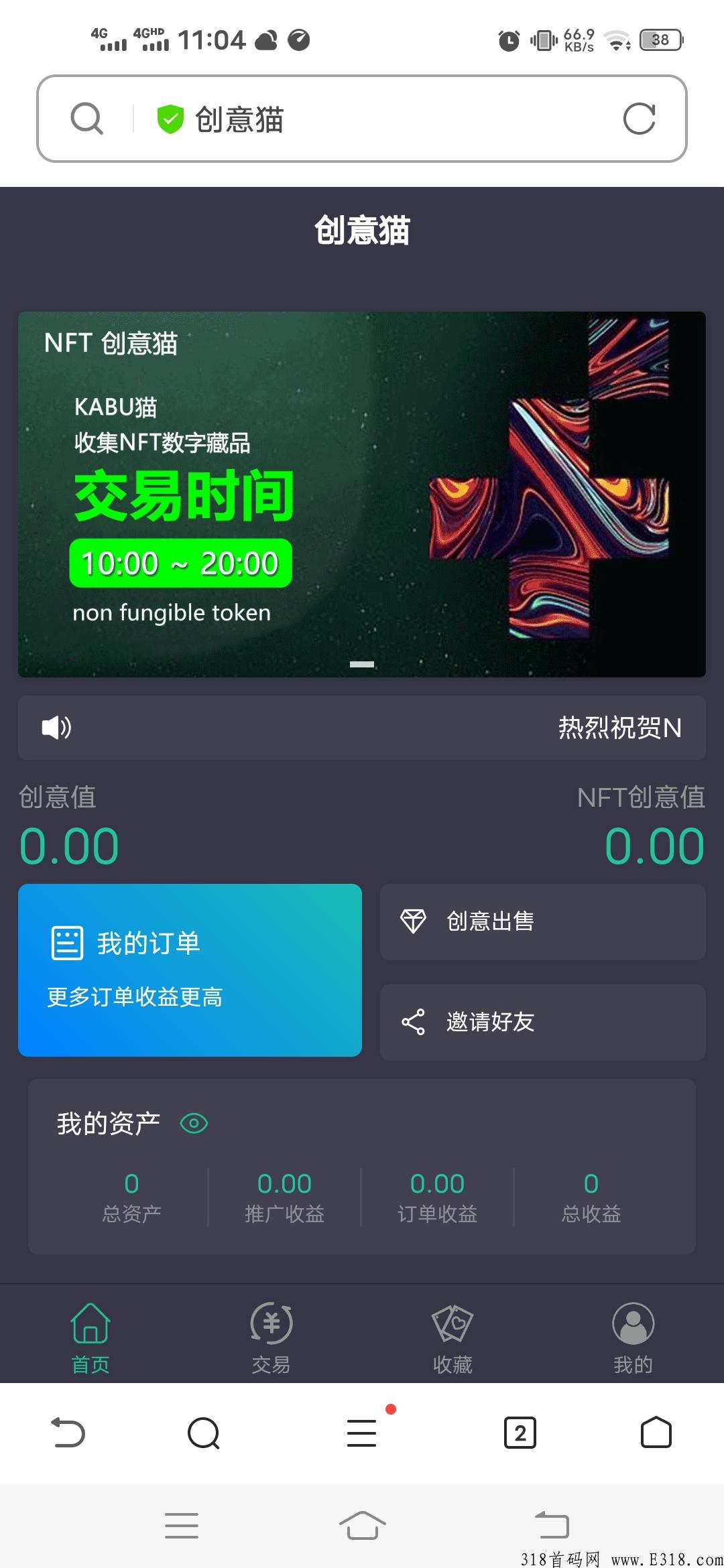 首码创意猫，每天12元，点对点交易