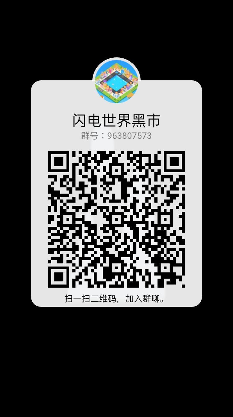 闪电世界,**1天10+,全网最高收益,23号准时公测 闪电世界,**1天10+,全网最高收益,23号准时公测
