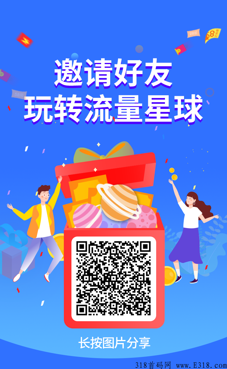 语蔚来流量星球pcdn闲置宽带赚钱变现