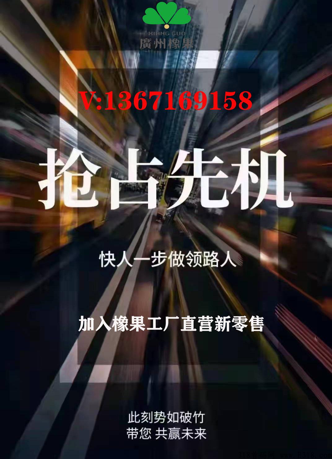 橡果工厂直营新零售公司简介介绍——橡果新零售内排商机火爆招募