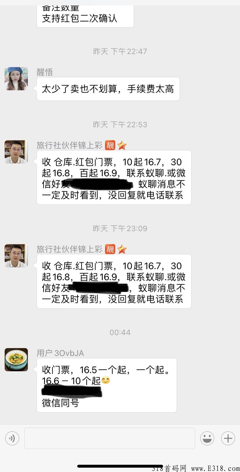 0撸首码蚁丛