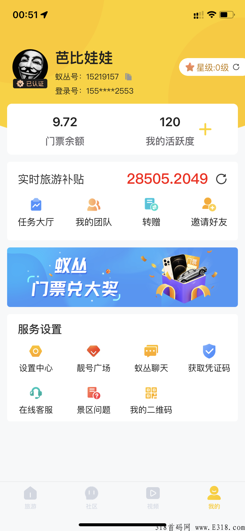 0撸首码蚁丛