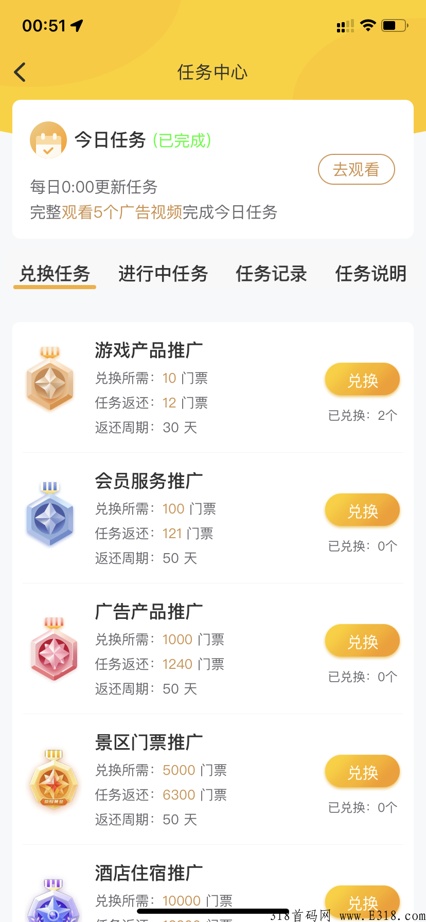 0撸首码蚁丛