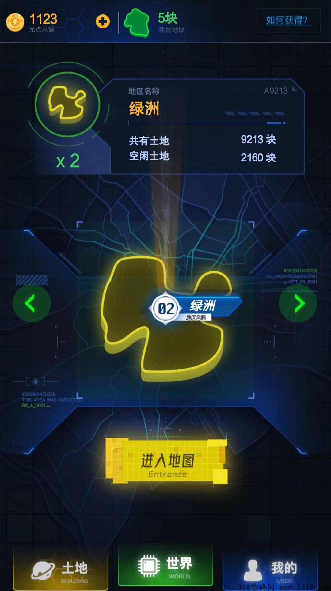首码【元宇宙·绿岛】内测中