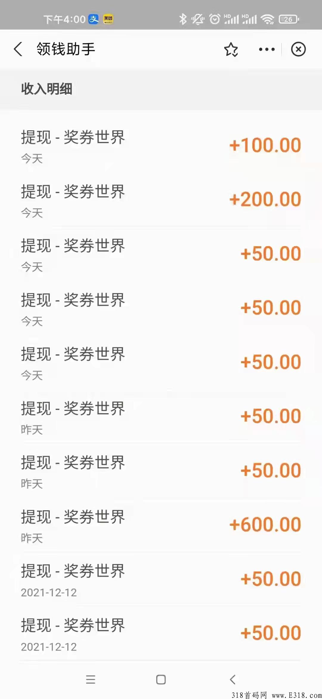 蜂群联盟五年长期项目，零投资。