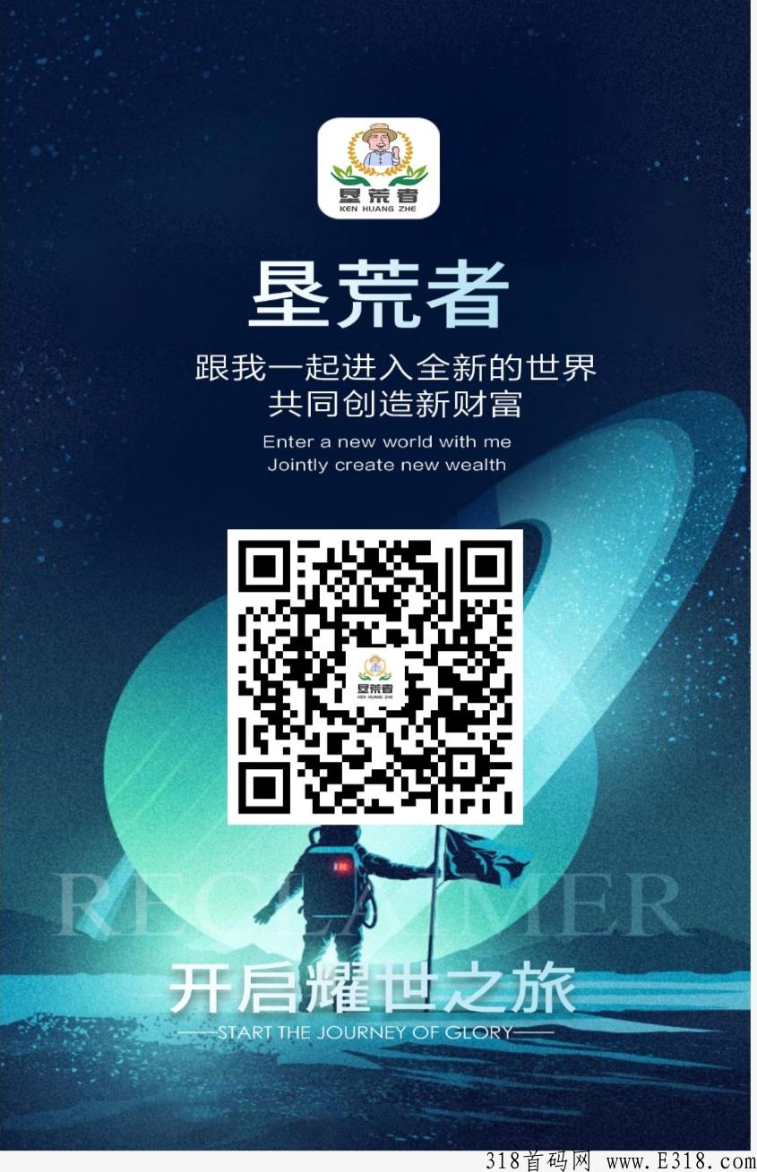 ［肯荒者］2022零撸大盘，开启耀世之旅。