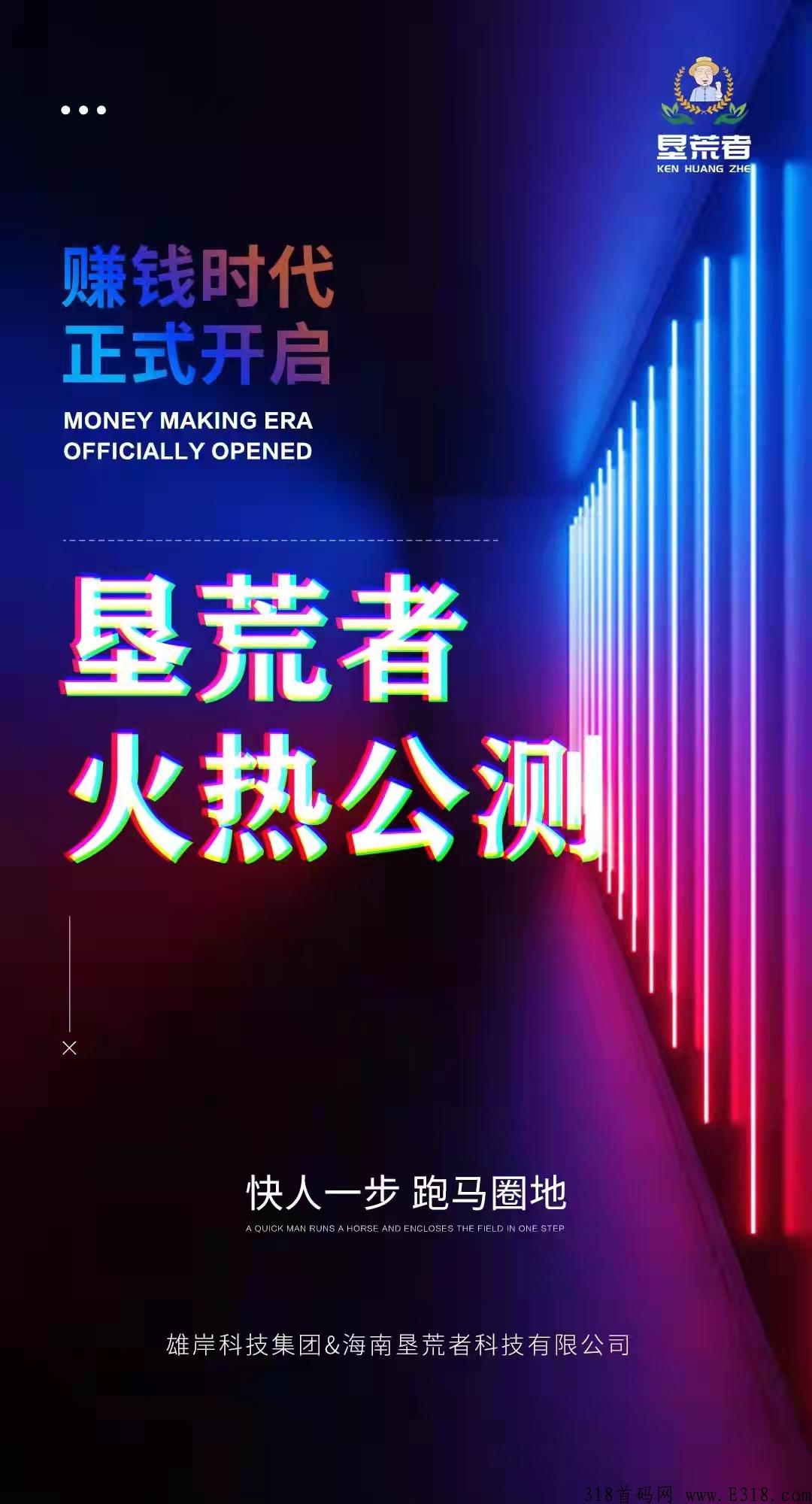 ［肯荒者］2022零撸大盘，开启耀世之旅。