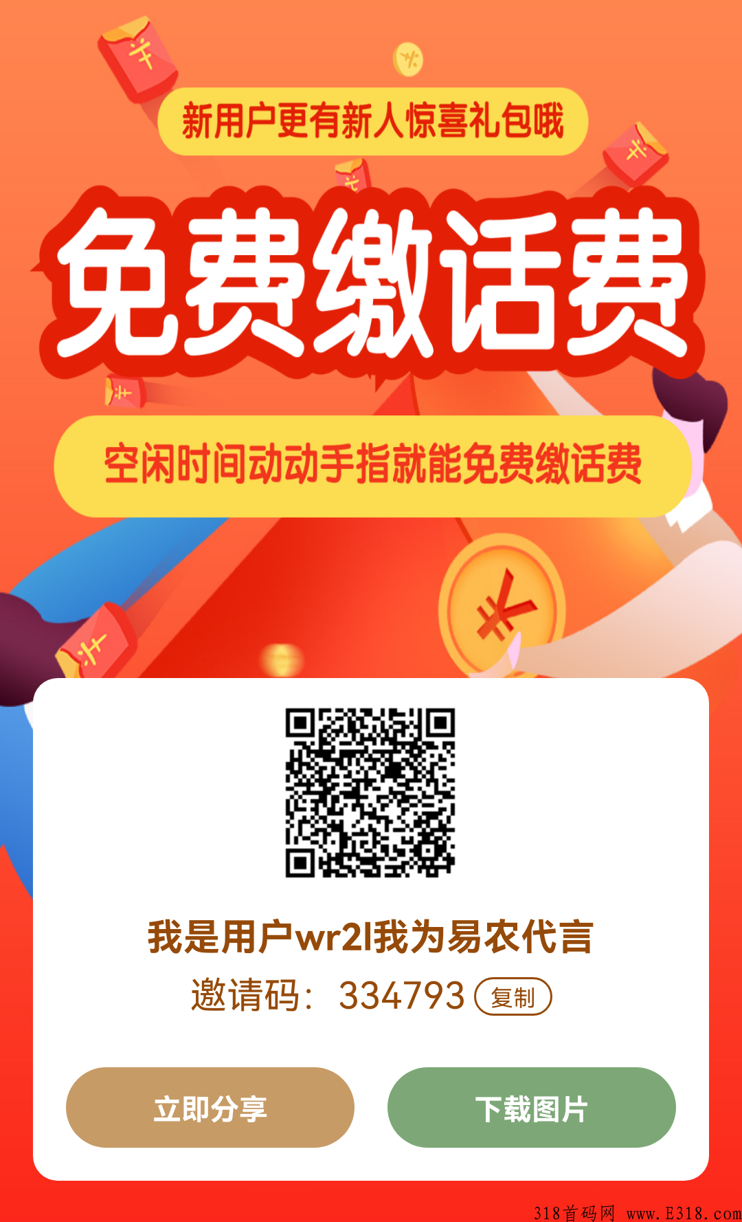 2022首码项目,易农甄选交易一开目前一币7元左右 2022首码项目,易农甄选交易一开目前一币7元左右