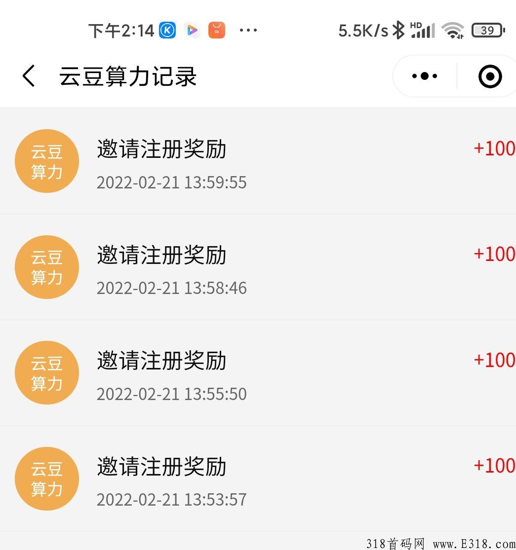 云柑社区，每日**，已经赚到