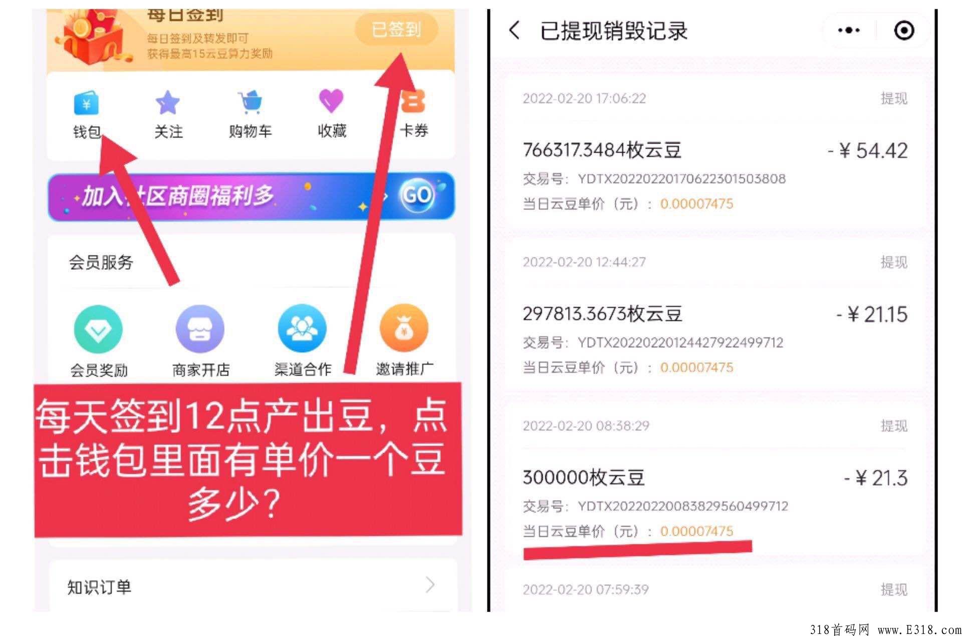 云柑社区，每日**，已经赚到