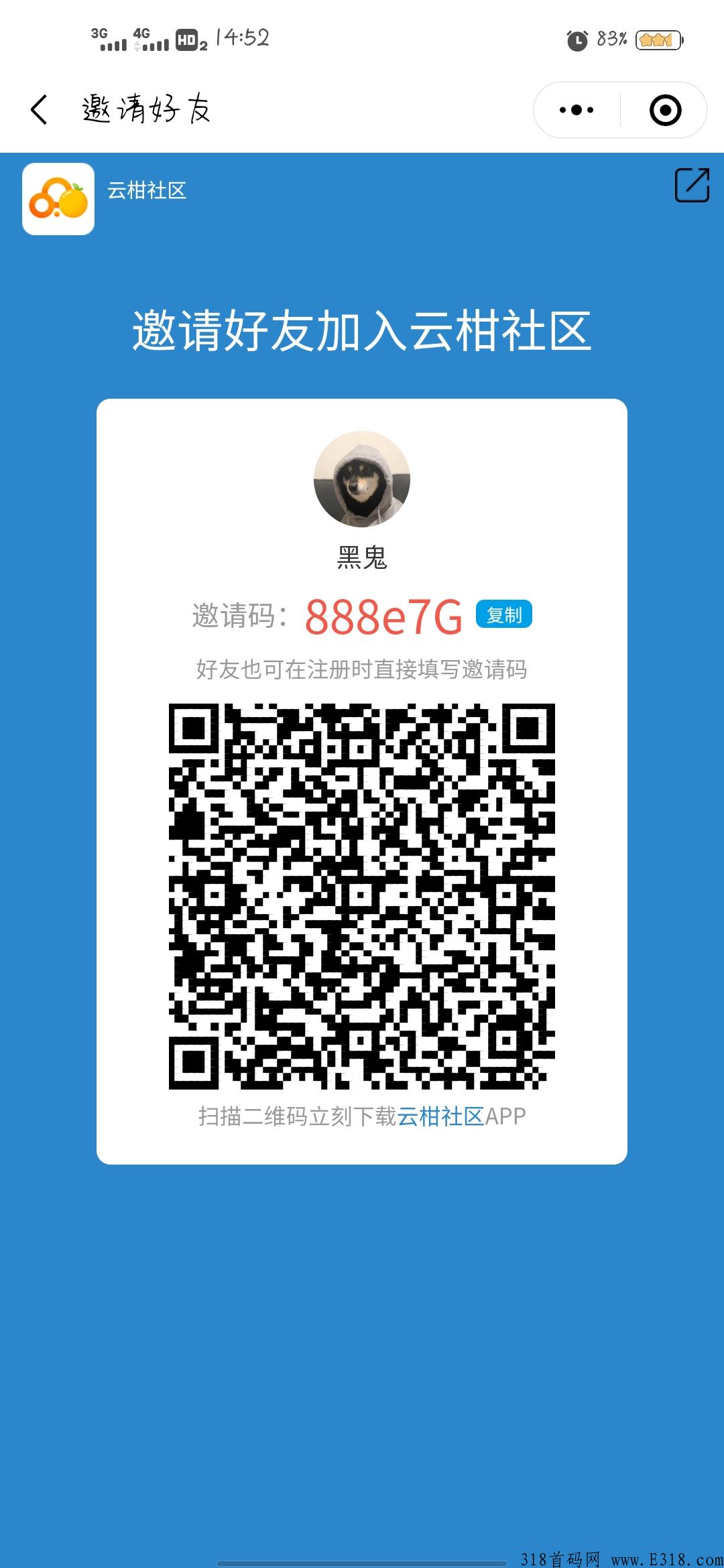 云柑社区，每日**，已经赚到