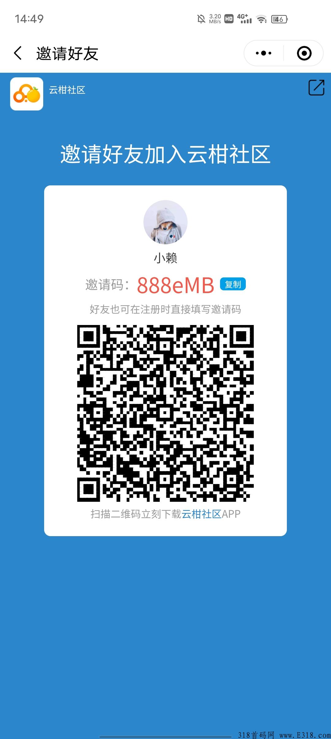 新项目微信授权每天0撸5