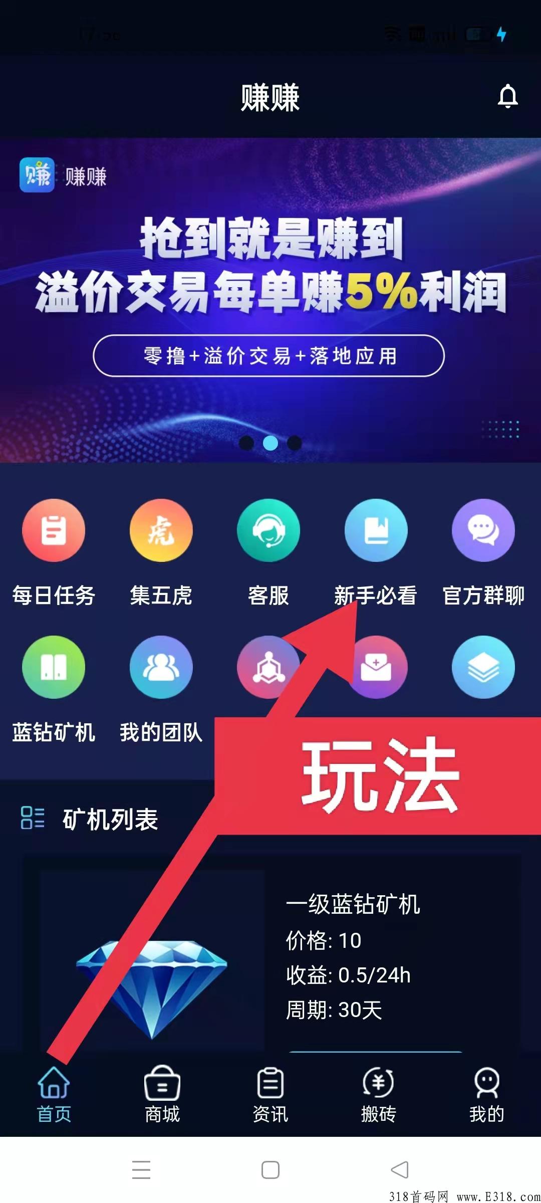赚赚：首码刚刚上线！一个捡钱项目，除了捡钱别无选择！