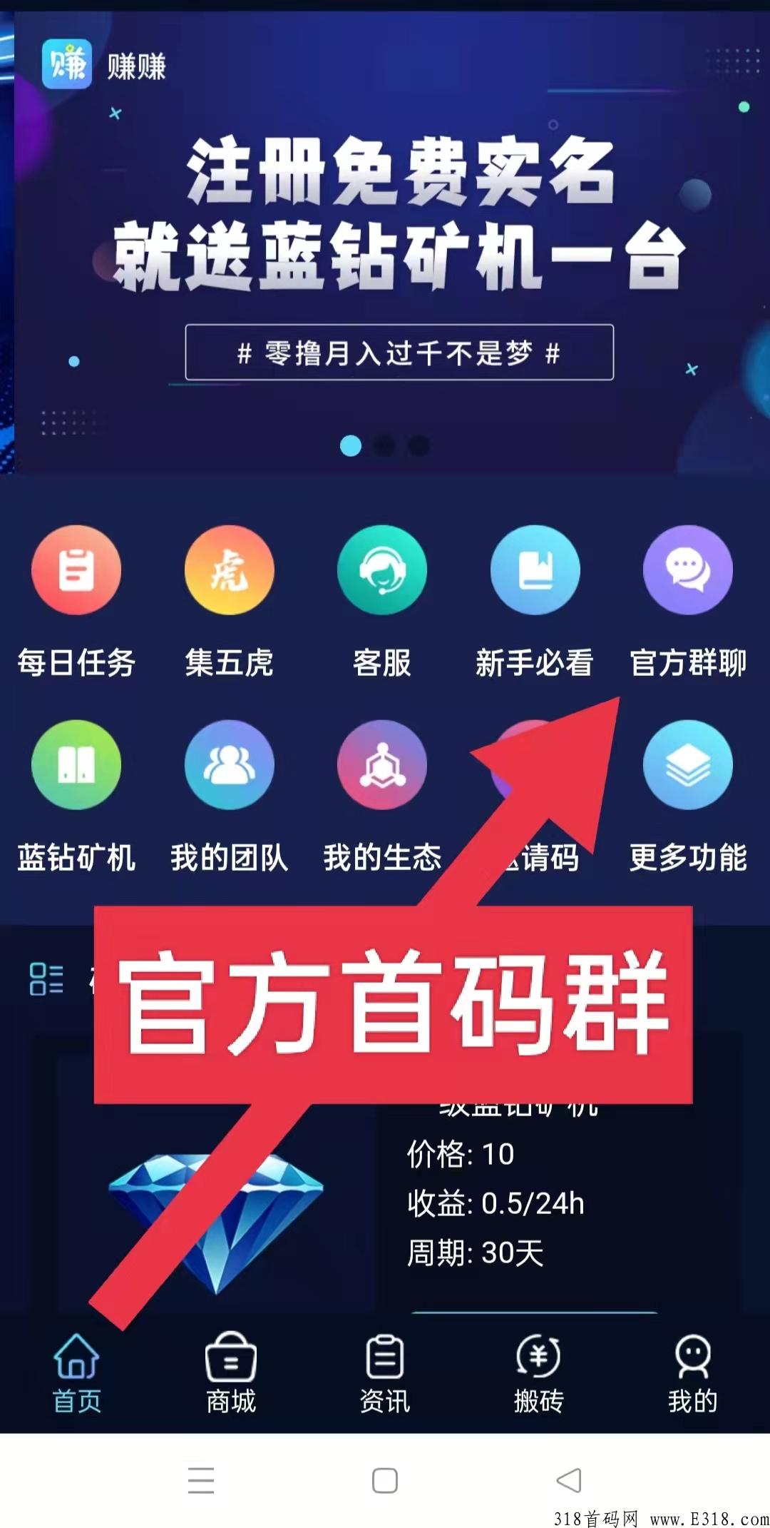 赚赚：首码刚刚上线！一个捡钱项目，除了捡钱别无选择！