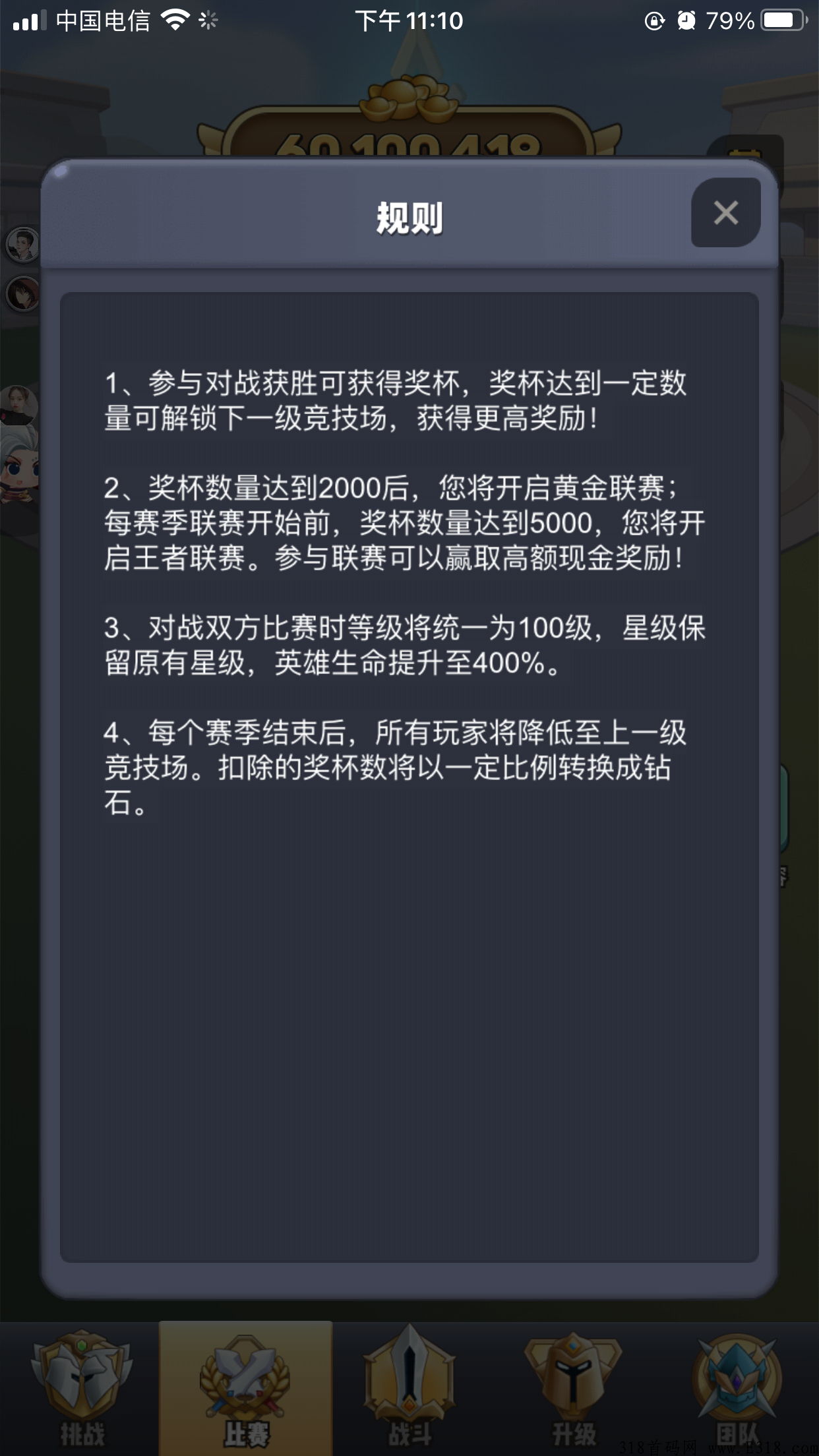 王者宝藏，每日0.5＋