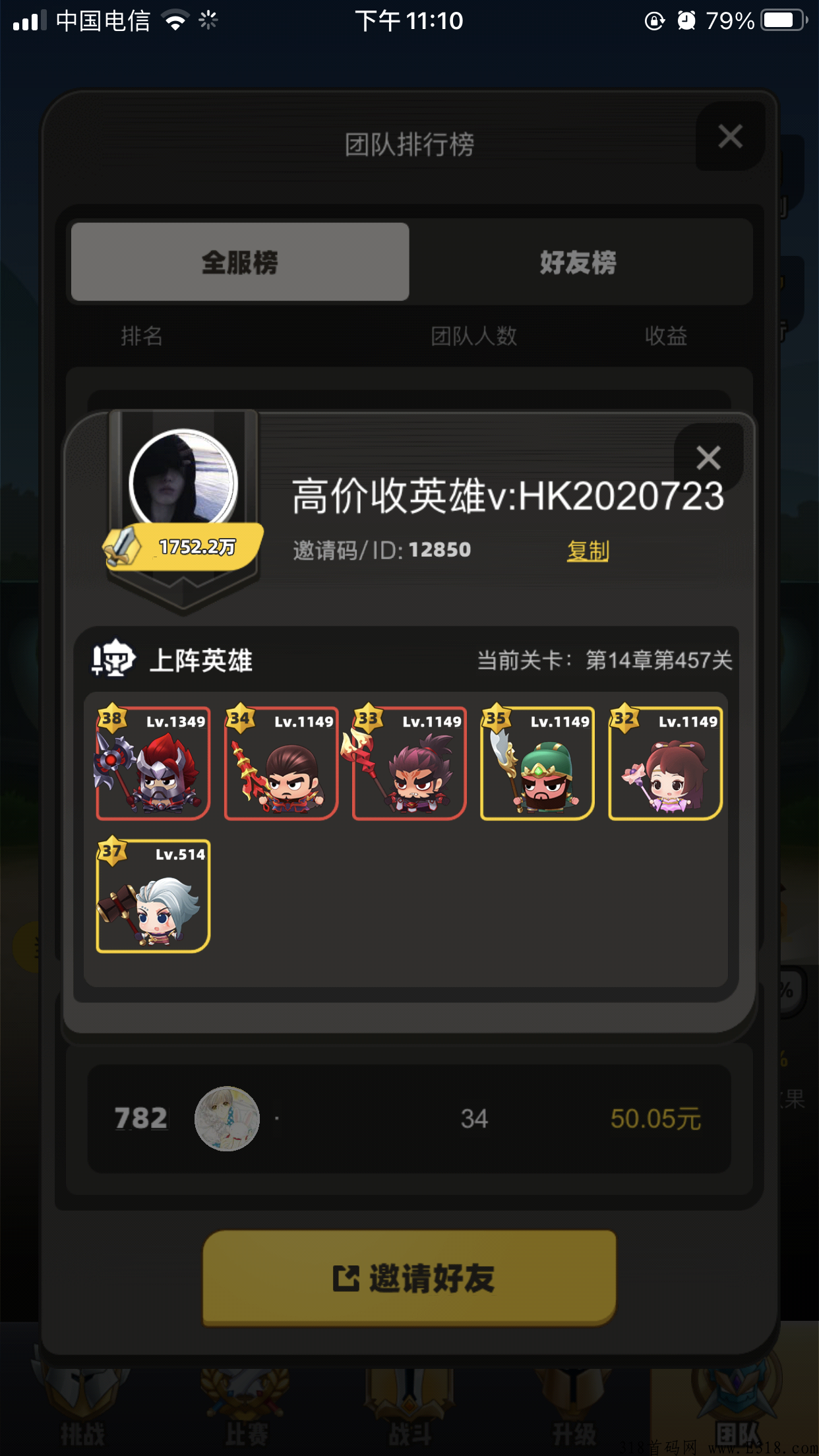 王者宝藏，每日0.5＋