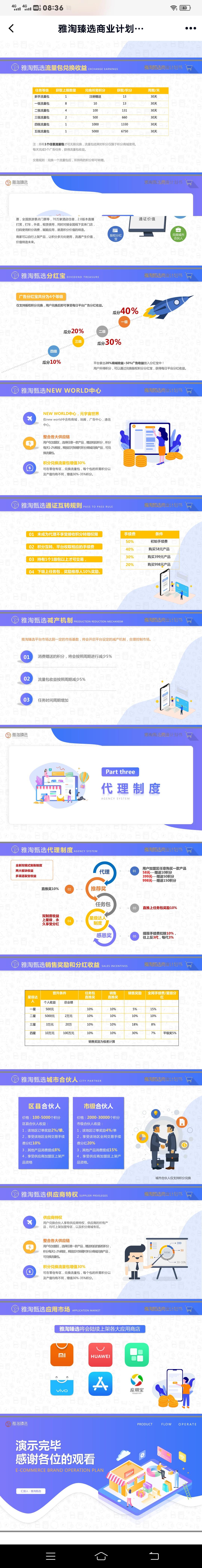 o撸大羊毛，雅淘臻选