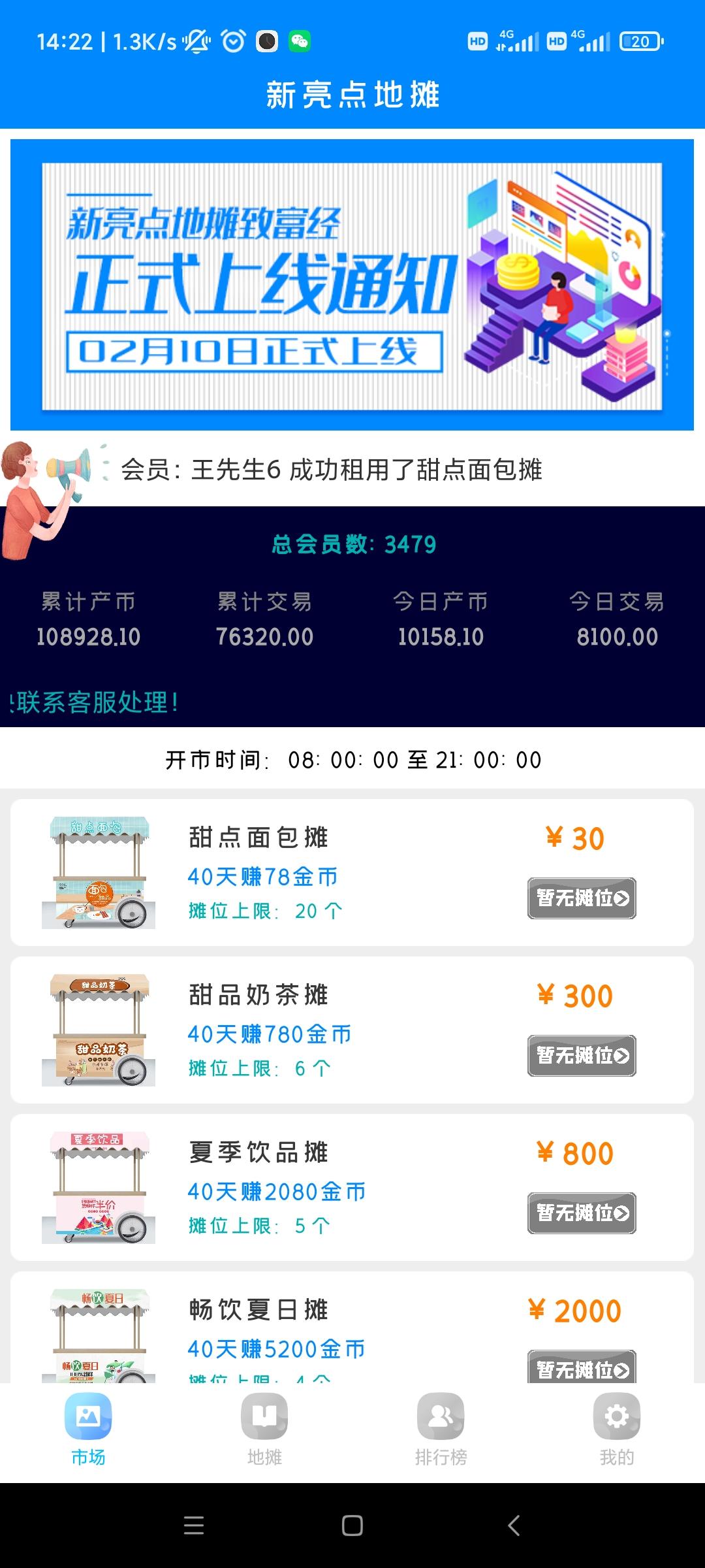 新亮点地摊2022黑马项目,注册送30。 新亮点地摊2022黑马项目,注册送30。