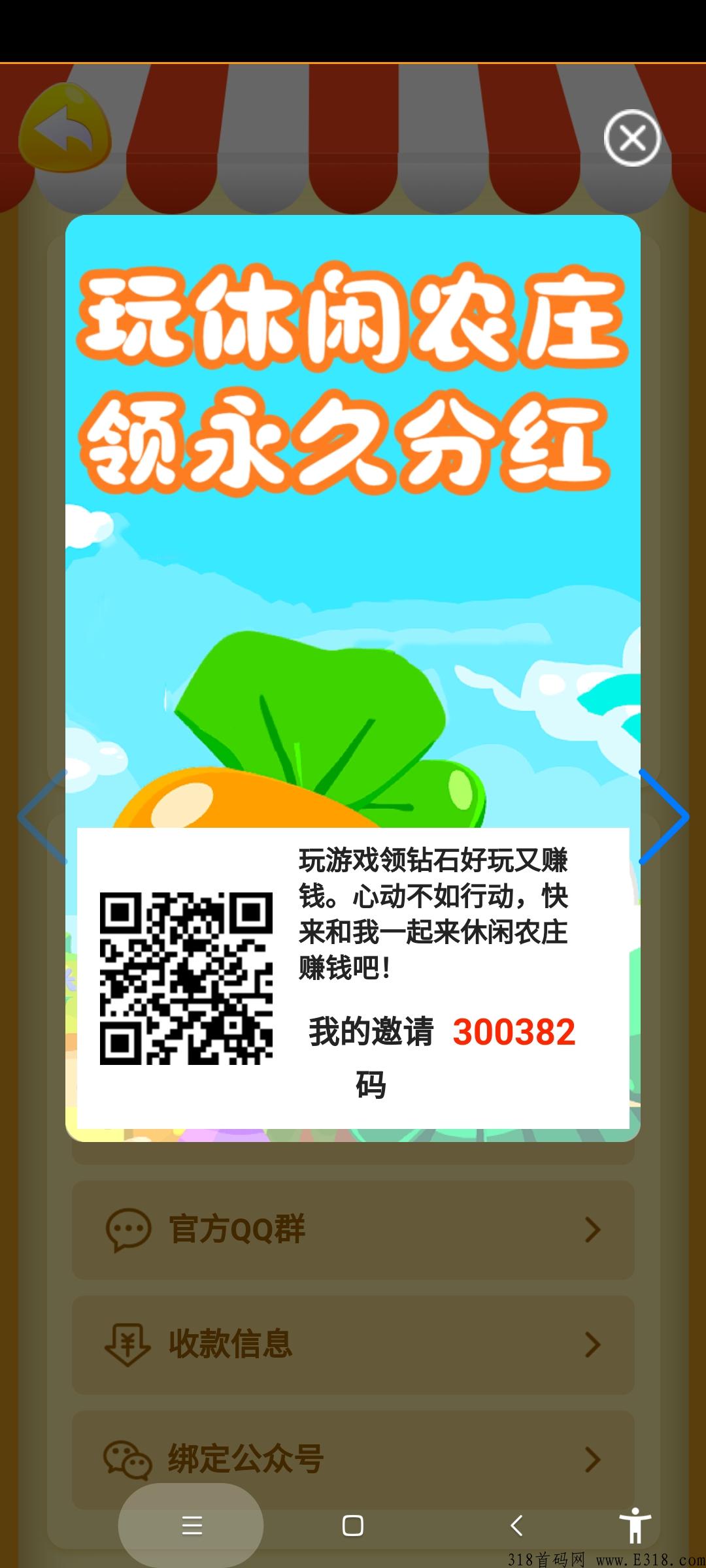 首码休闲农庄，**超给力