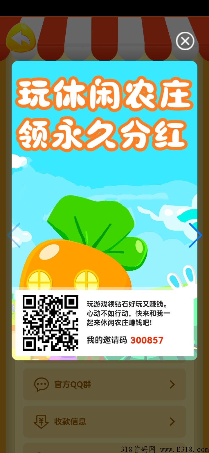 1点刚出首码休闲农庄