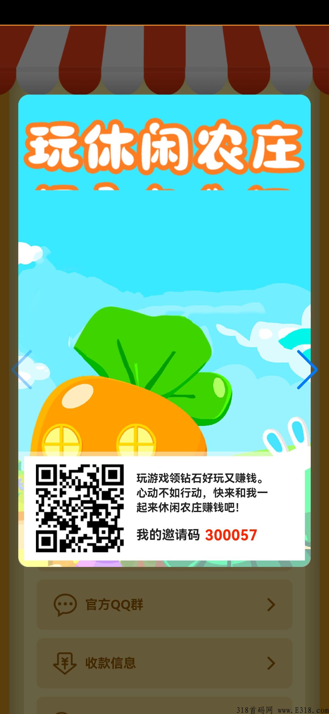 首码休闲农庄最慢两天**