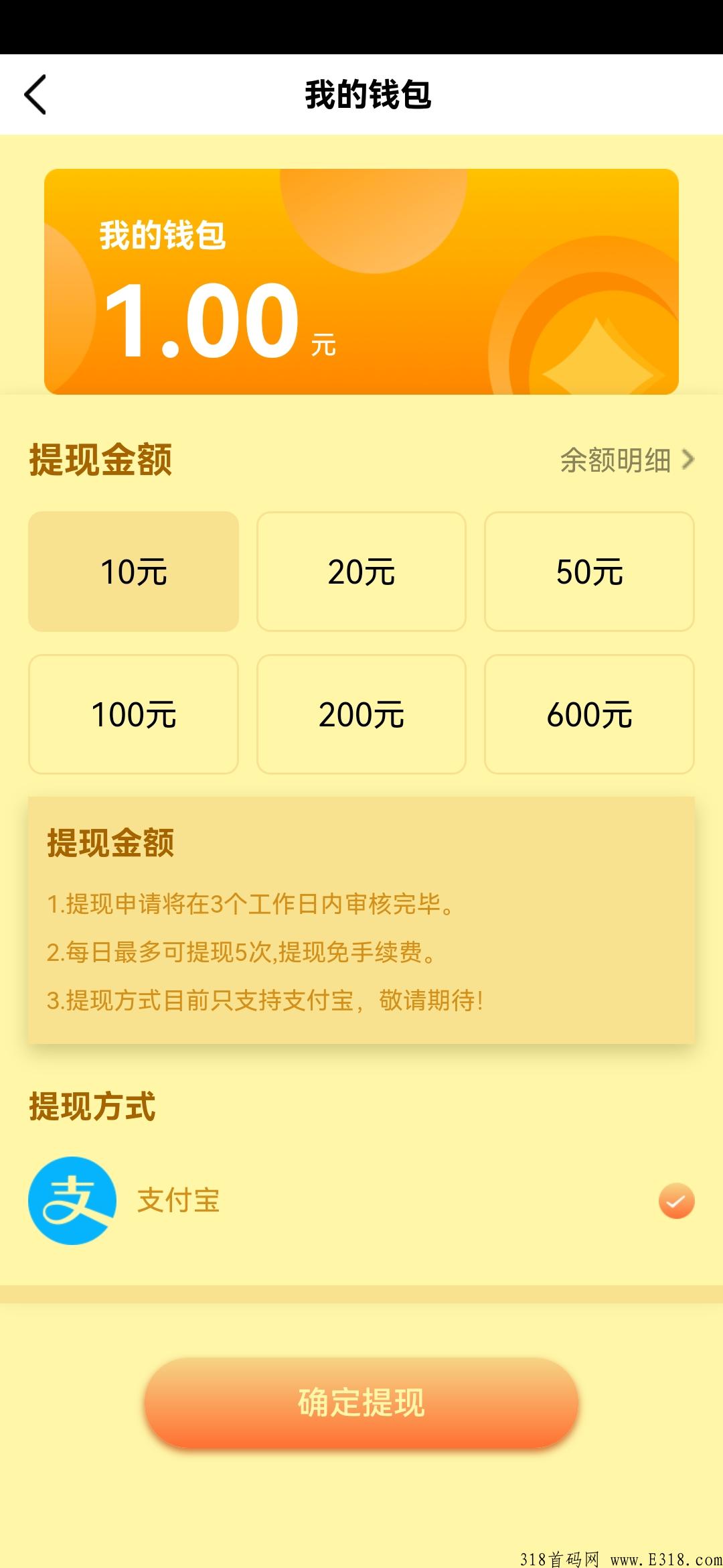 首码休闲农庄最慢两天**