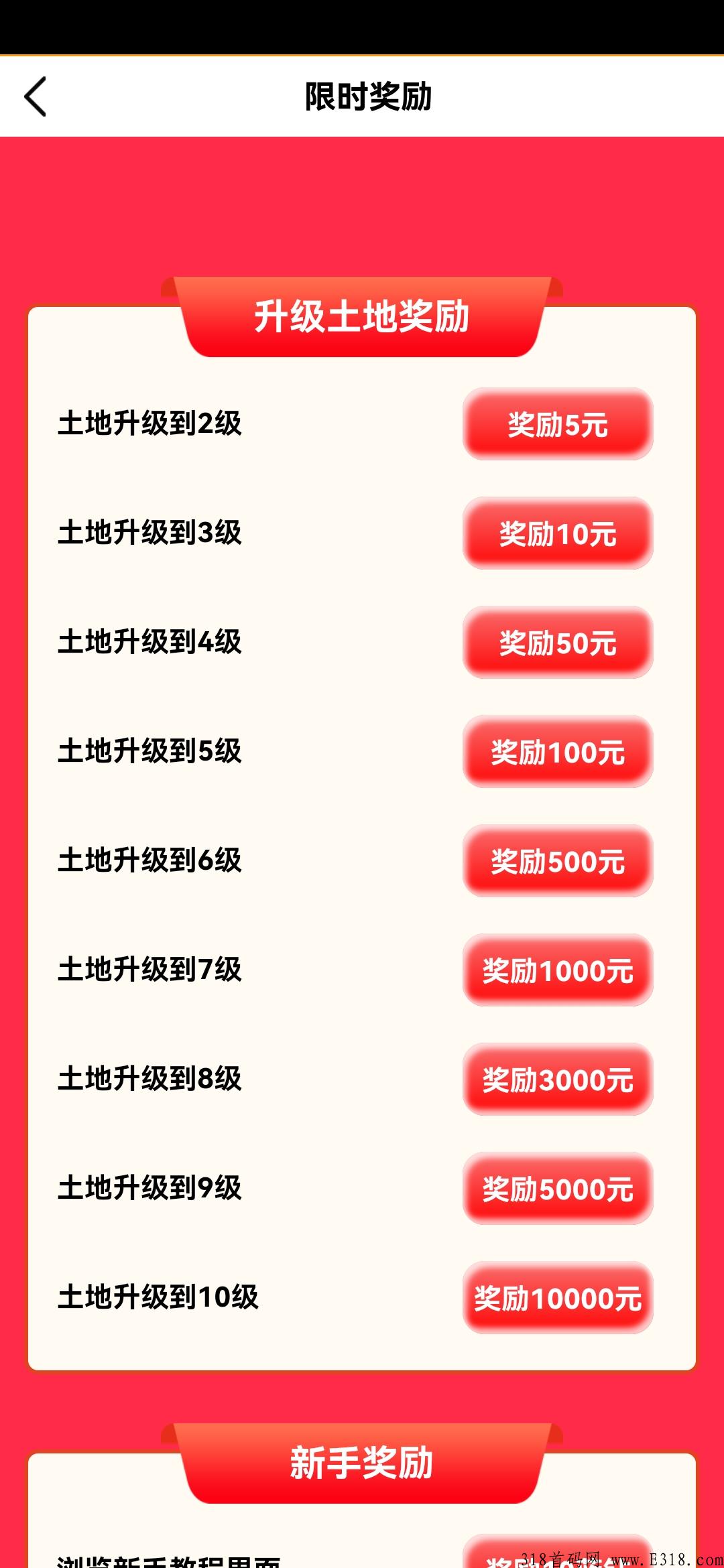 首码休闲农庄最慢两天**