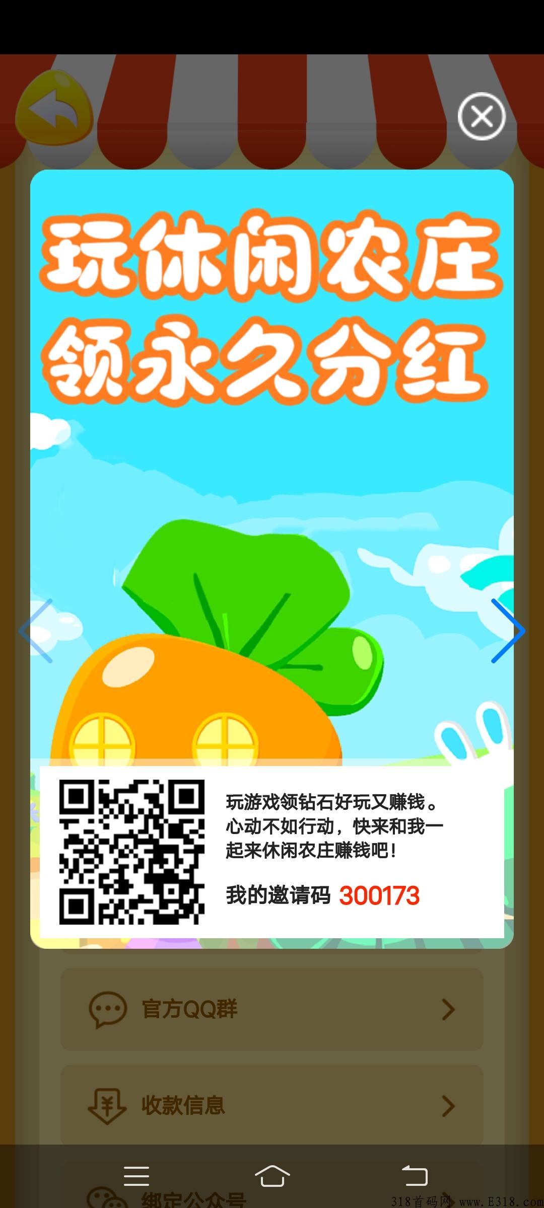 今天刚出零撸首码休闲农庄
