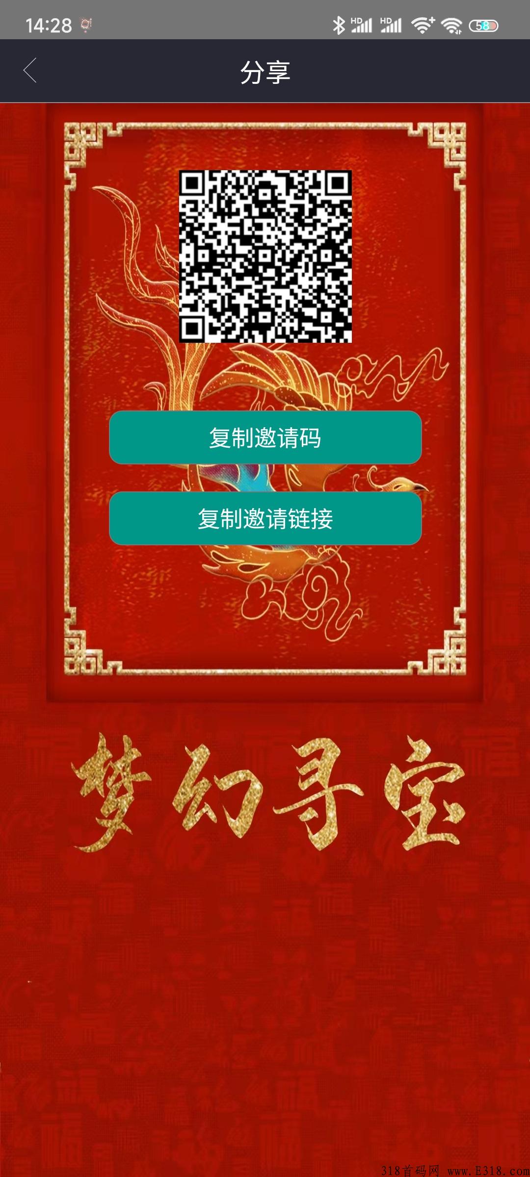 梦幻寻宝首码已出，欢迎对接