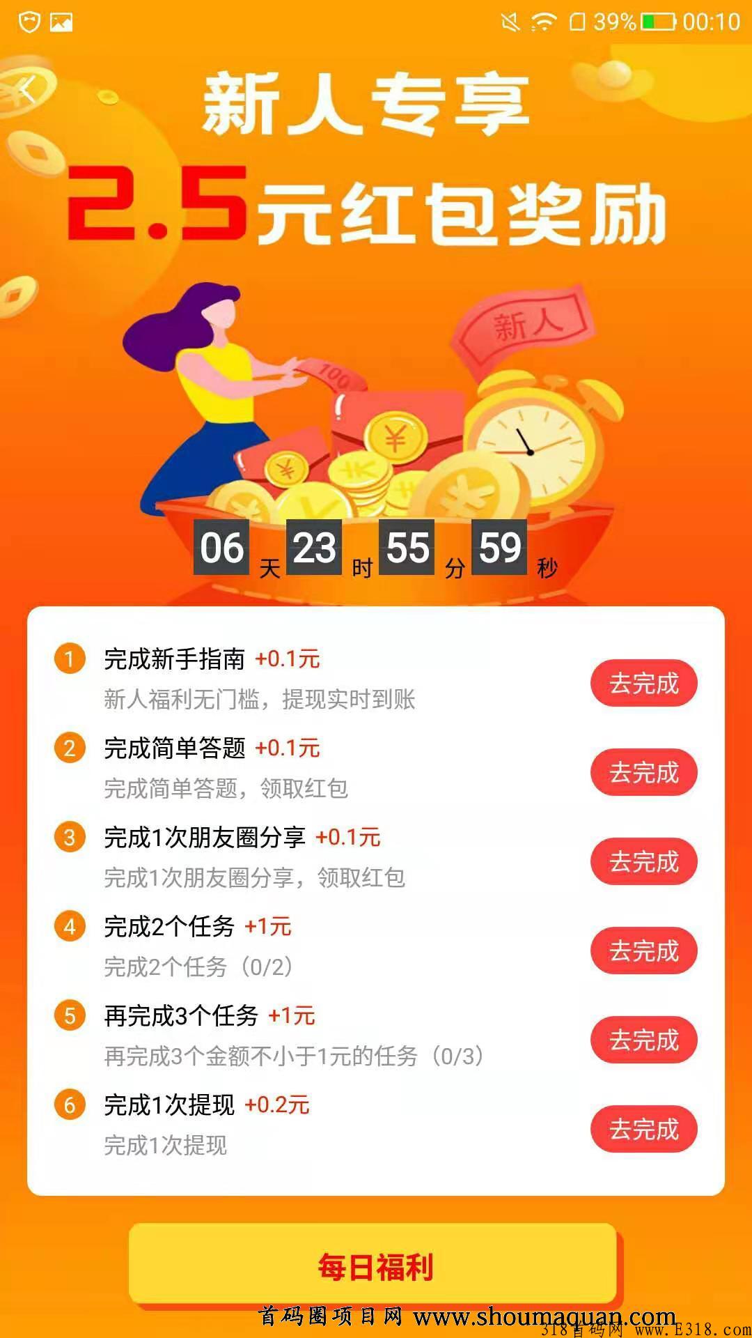 赏帮赚平台赚钱！！