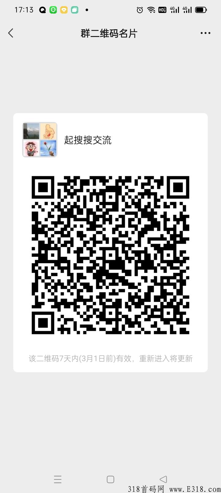 起搜搜