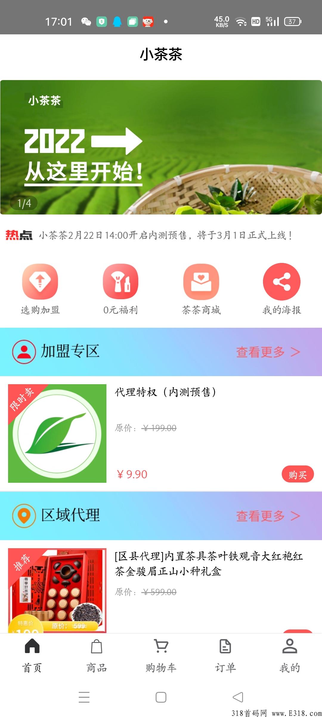 首码新单无限分红