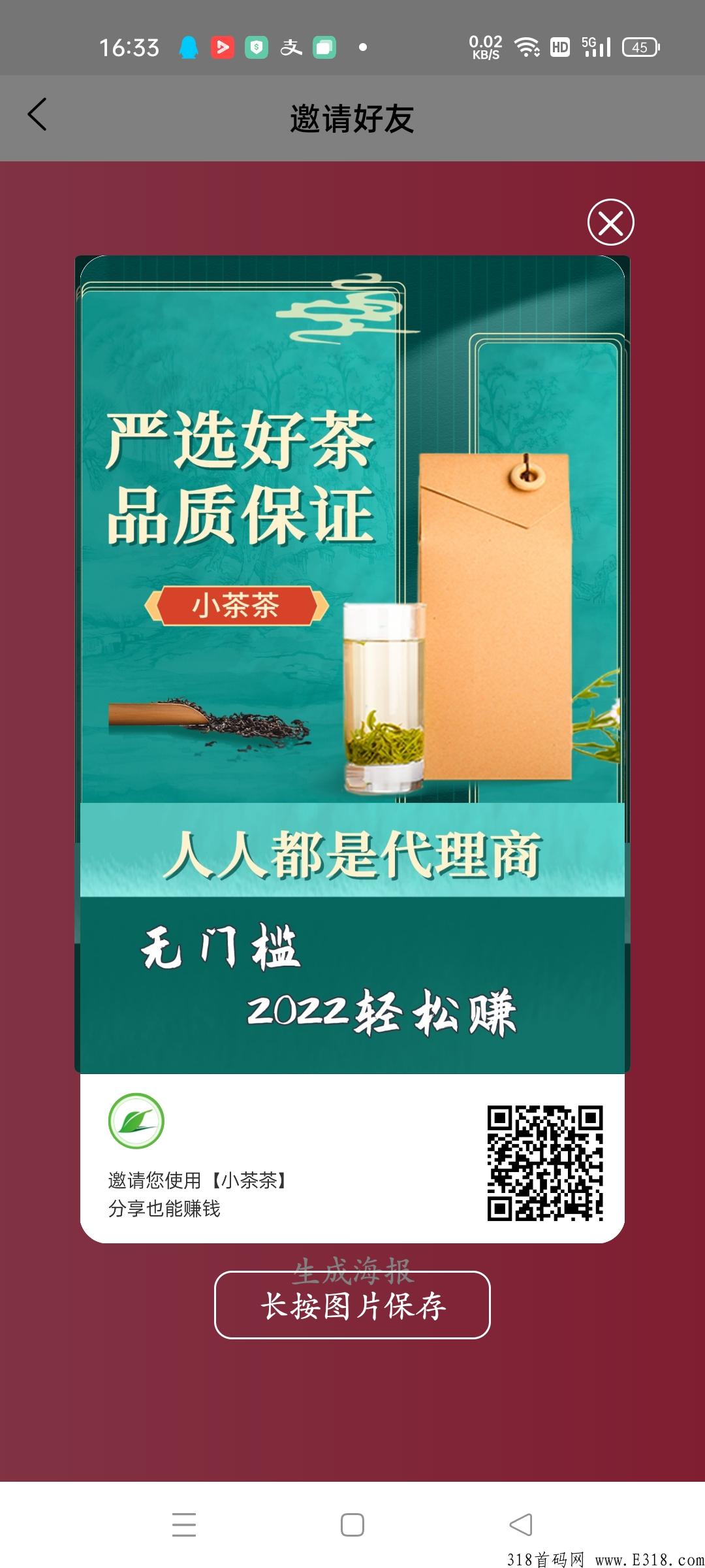 首码新单无限分红