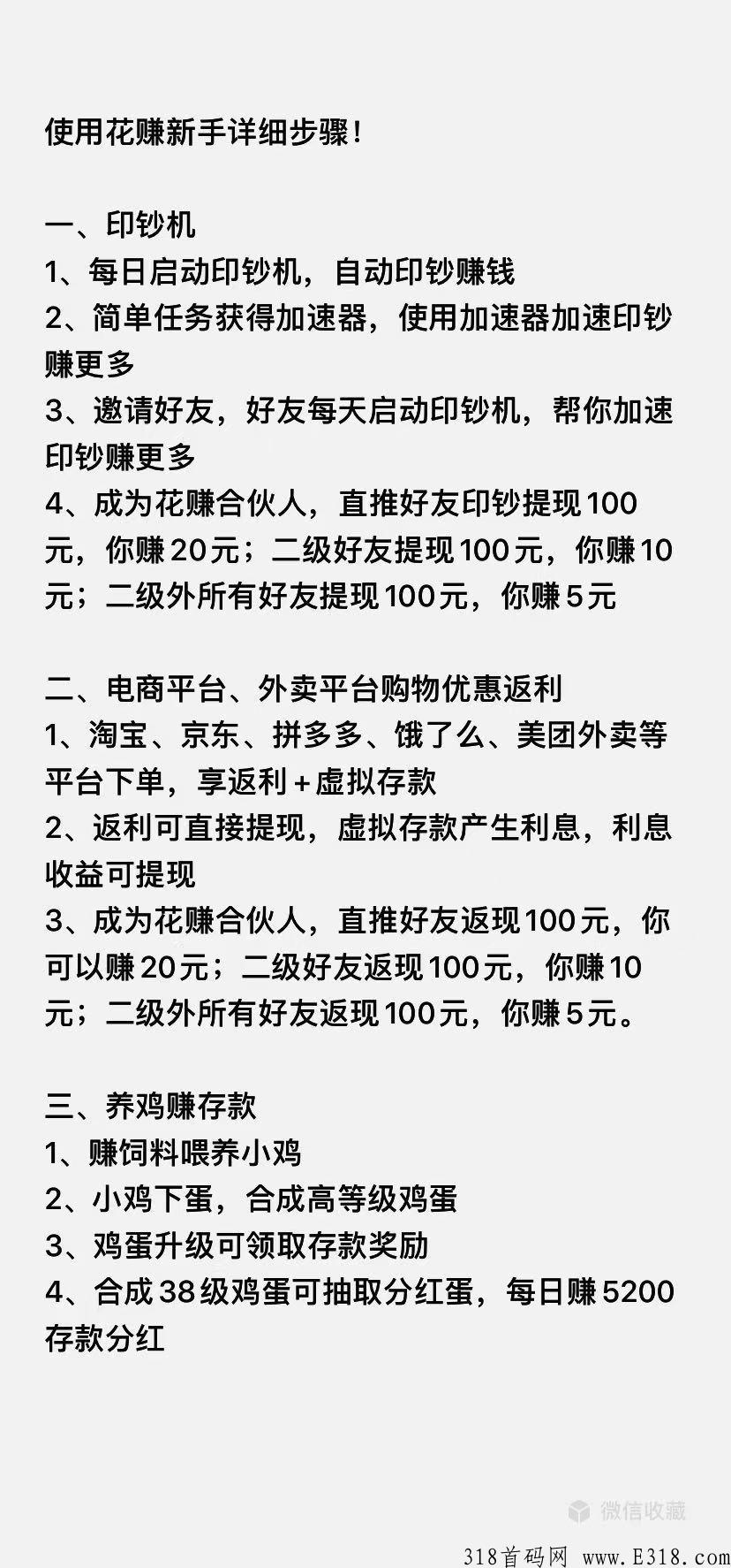 官方首码花赚刚出一秒，内多种生态板块，正规稳定长久项目