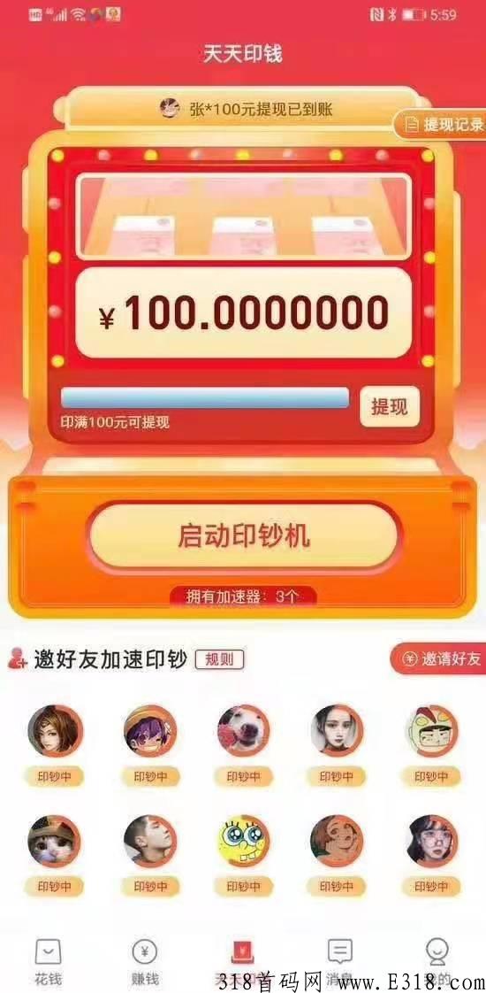 官方首码花赚刚出一秒，内多种生态板块，正规稳定长久项目