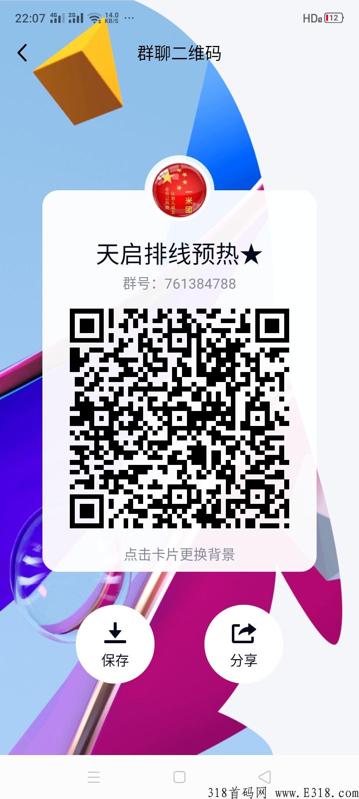 天启3月上线新卷轴排线兜底5千