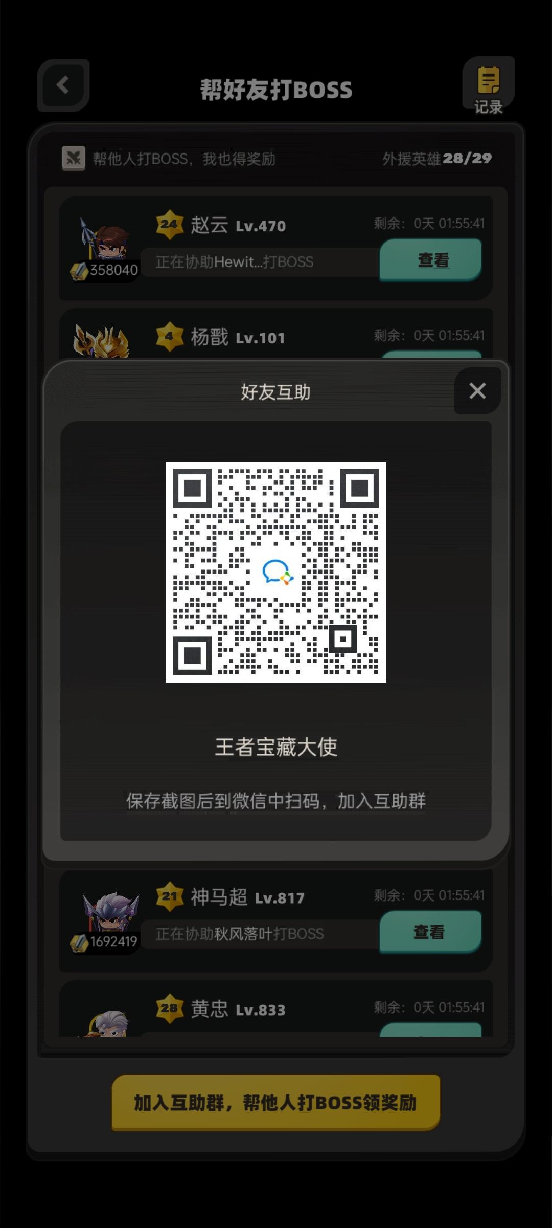 王者宝藏零撸赚米小游戏挂机打怪，领红包