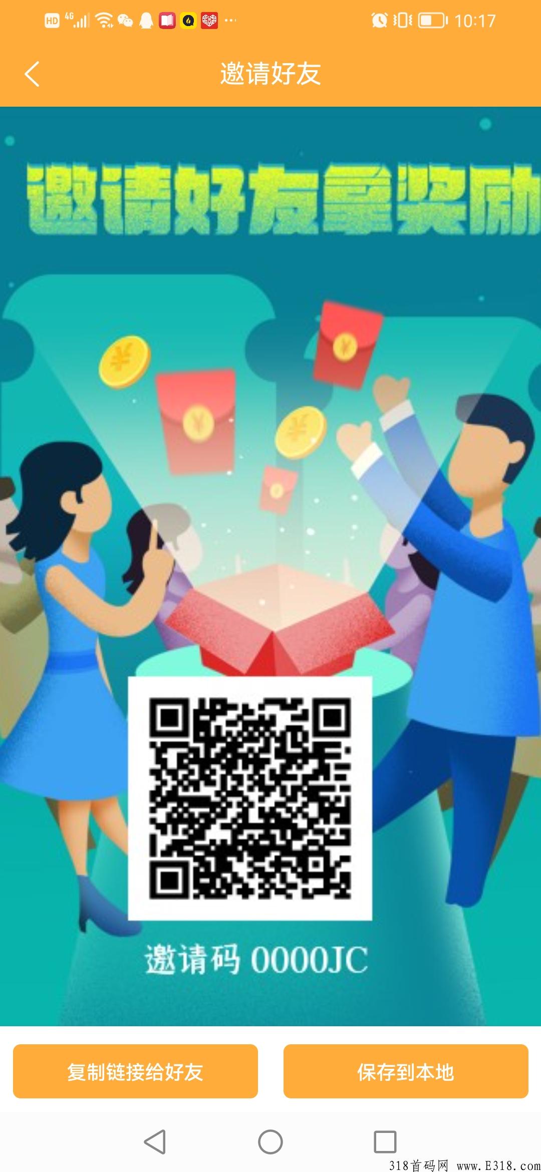 首码华健生活，免费注册0撸，实体项目