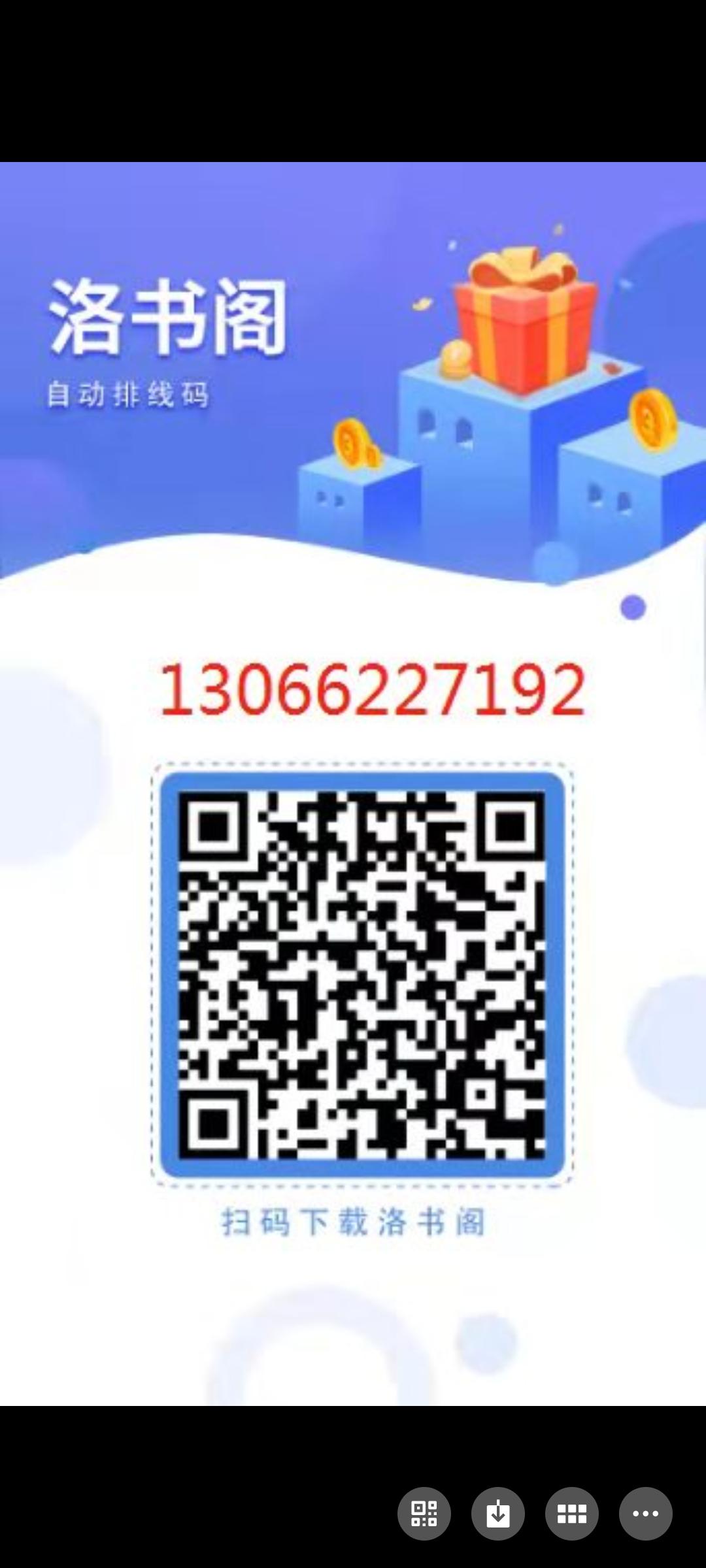 （洛书阁）排线兜底2星+**扶持2