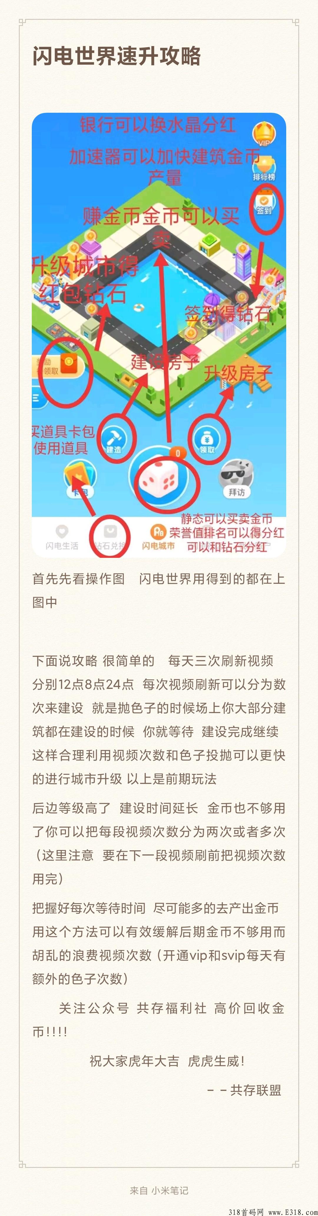 闪电世界首码  扶持拉满