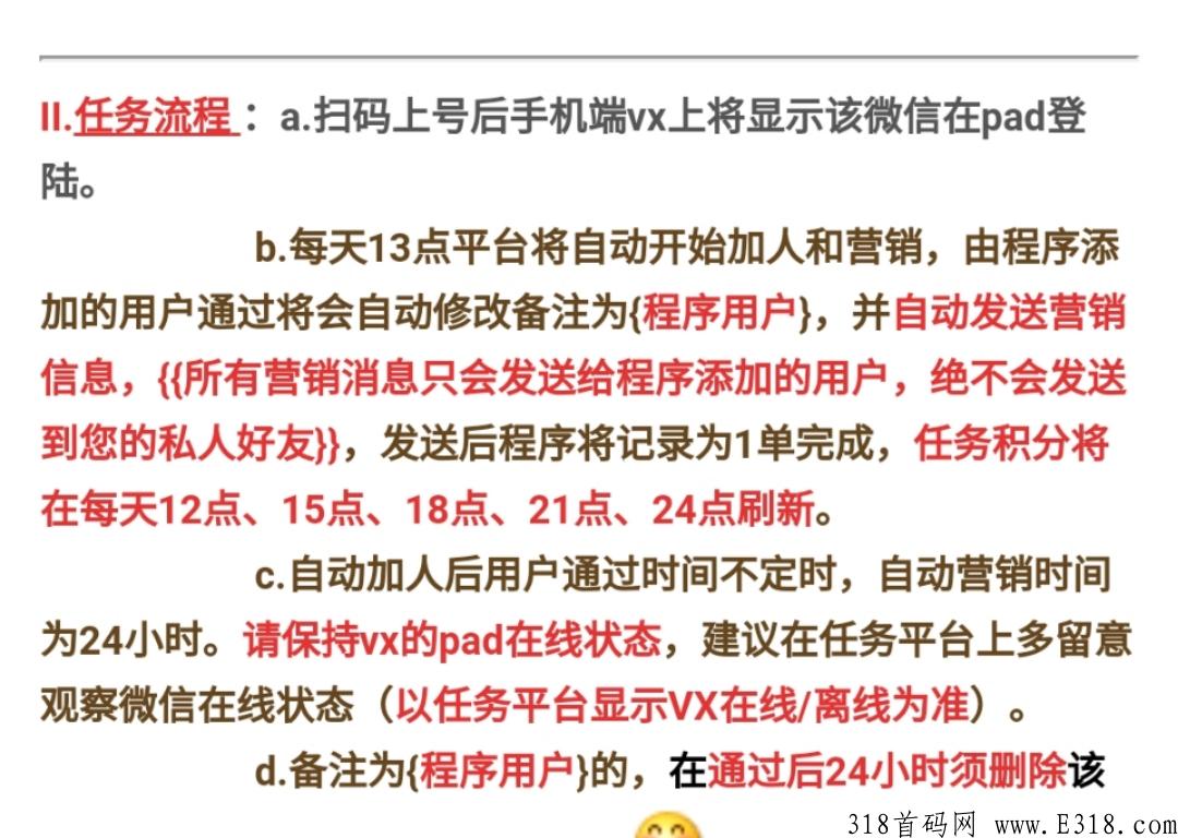 0撸挂机项目**收益