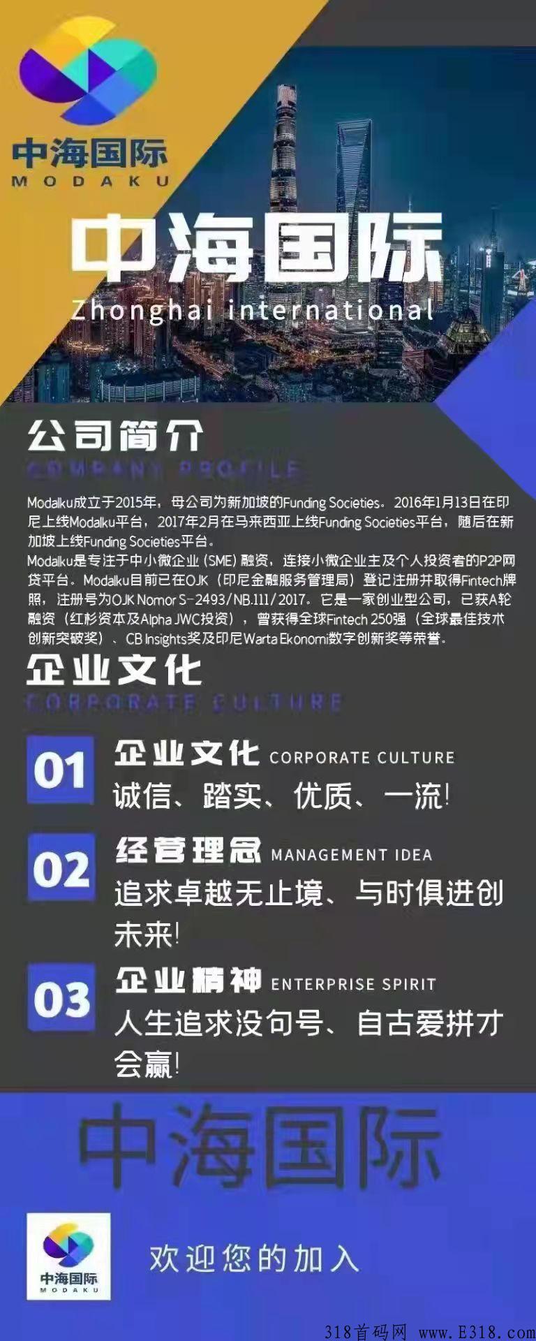 中海国际，全网内排中，提前布局锁粉，25号上线